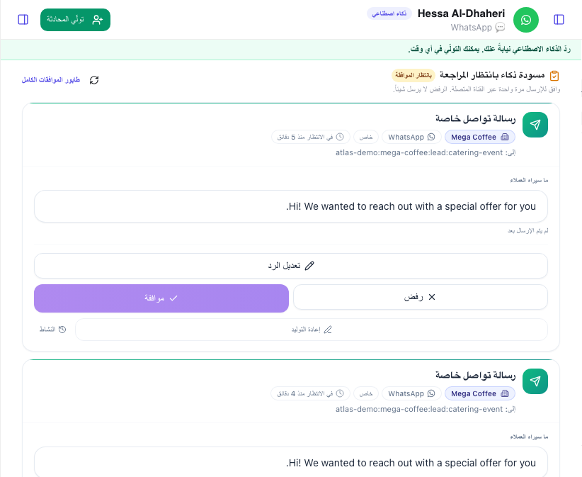 مسار LUMORQ: من التعليق إلى عميل مؤهّل ومتابعة معتمدة